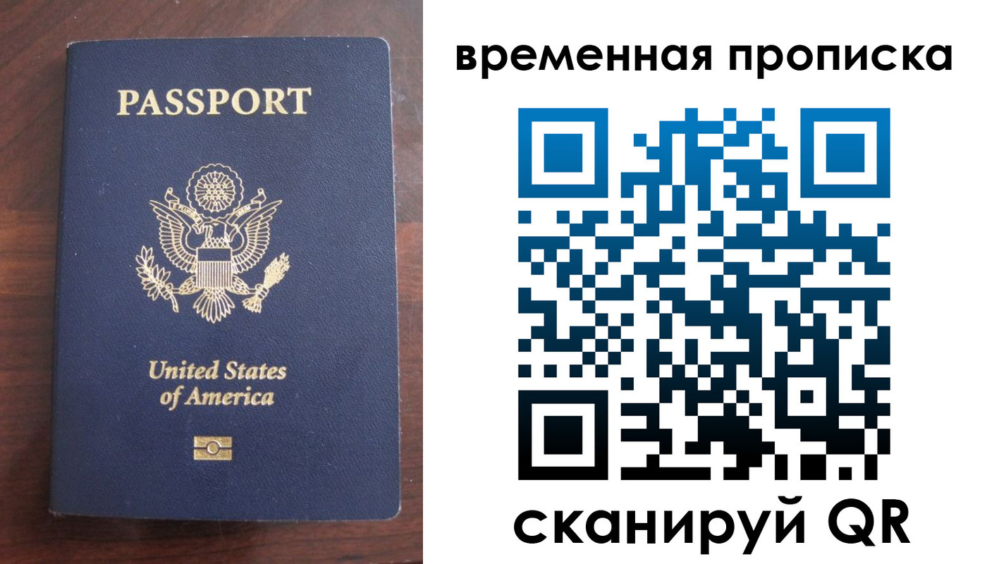 временная регистрация поиск в Жердевке