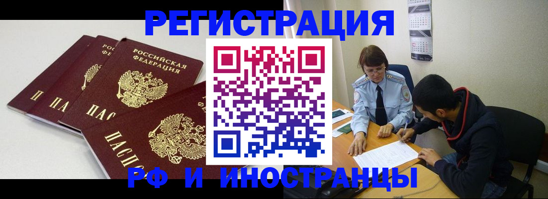 прописка 2025 в Жердевке