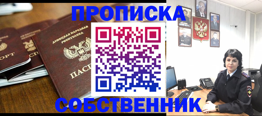 временная регистрация для школы в Жердевке