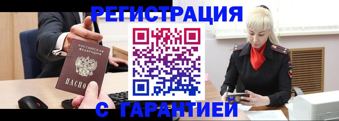 временная регистрация адрес в Жердевке