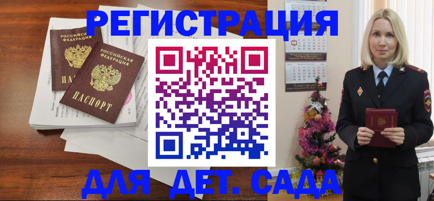 временная регистрация для всех в Жердевке