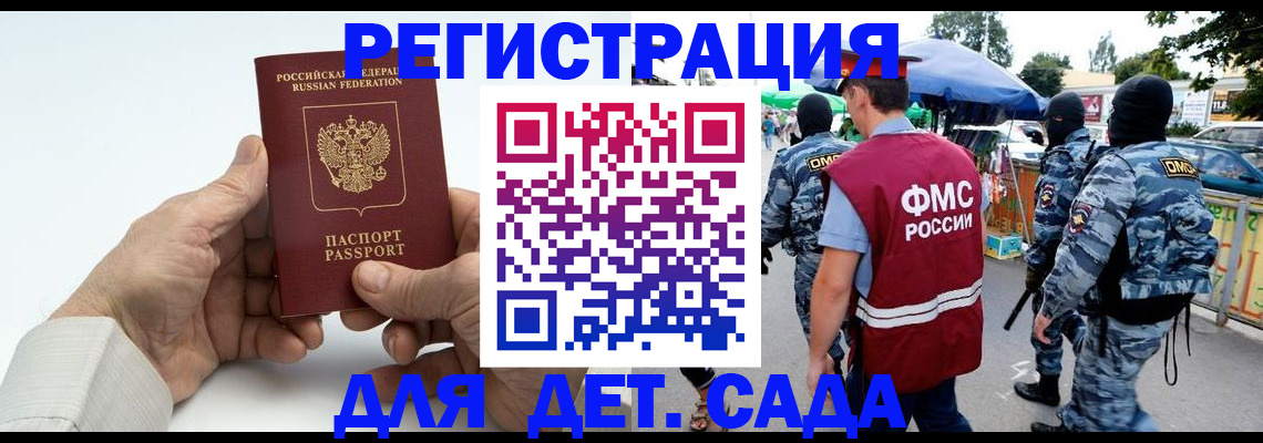 прописка иностранных граждан в Жердевке
