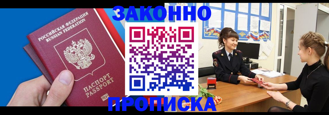 регистрация в Жердевке