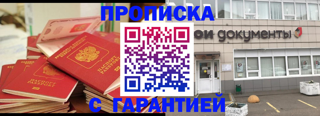 прописка иностранных граждан в Жердевке