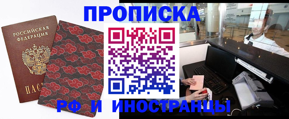 прописка в квартире в Жердевке